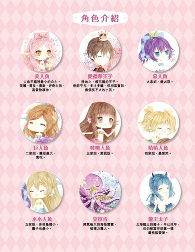 童話夢工場 35 人魚公主與海怪寶寶 (附贈精美貼紙)-Children’s / Teenage fiction: Fantasy-買書書 BuyBookBook