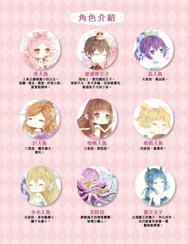 童話夢工場 35 人魚公主與海怪寶寶 (附贈精美貼紙)-Children’s / Teenage fiction: Fantasy-買書書 BuyBookBook