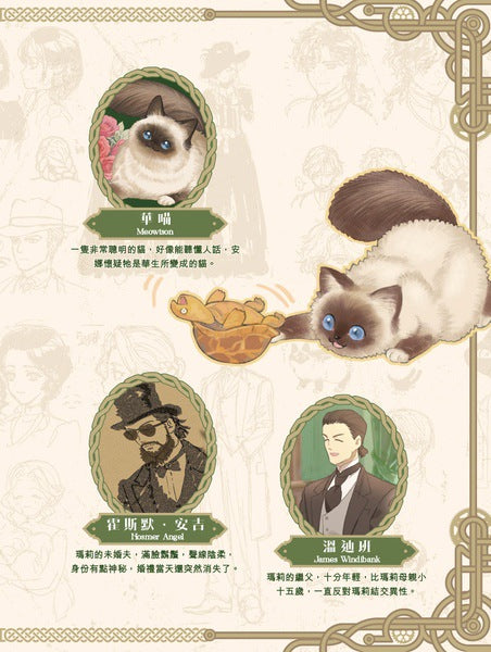 推理之神福爾摩斯 File 01 消失的華生