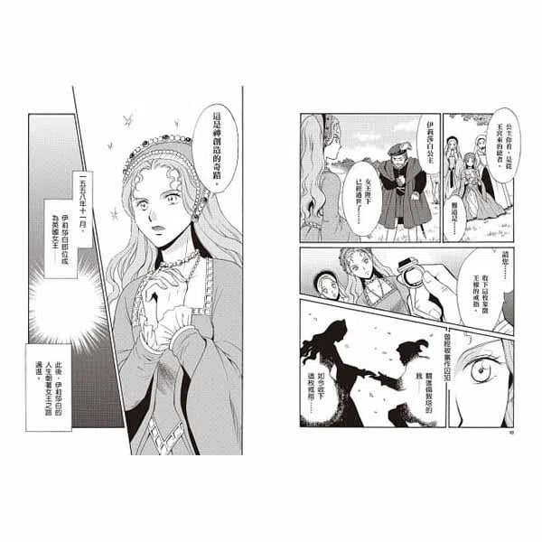 漫畫版世界偉人傳記 #07 - 膽識！伊莉莎白女王一世-非故事: 人物傳記 Biography-買書書 BuyBookBook