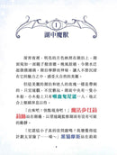 安德魯魔法萬事屋 2 聖誕小鎮懸疑奇案 (陳四月)-故事: 偵探懸疑 Detective & Mystery-買書書 BuyBookBook