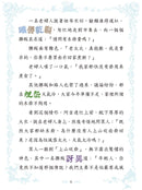 童話夢工場 38 當王子遇上雪女