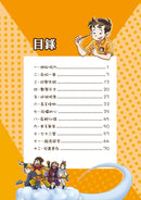 漫畫版 裝在口袋裏的爸爸 21 我是孫悟空-Graphic novels/ Comic books/ Manga/ Cartoons-買書書 BuyBookBook