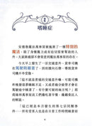 安德魯魔法萬事屋 3 侵襲全城夢魔陰謀 (陳四月)-Children’s / Teenage fiction: Crime and mystery fiction-買書書 BuyBookBook