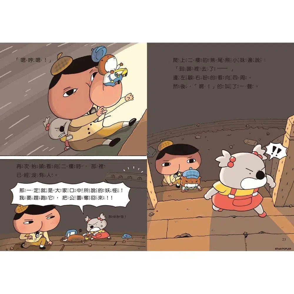 屁屁偵探讀本 #07 好景莊有妖怪 (Troll)-故事: 偵探懸疑 Detective & Mystery-買書書 BuyBookBook