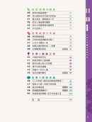 童話夢工場 中華文化閱讀理解50篇(高小)