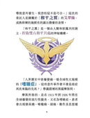 安德魯魔法萬事屋 3 侵襲全城夢魔陰謀 (陳四月)-Children’s / Teenage fiction: Crime and mystery fiction-買書書 BuyBookBook