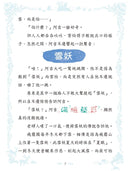 童話夢工場 38 當王子遇上雪女