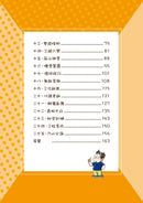 漫畫版 裝在口袋裏的爸爸 21 我是孫悟空-Graphic novels/ Comic books/ Manga/ Cartoons-買書書 BuyBookBook