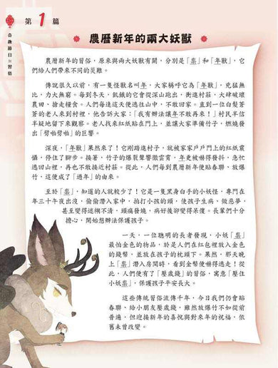 童話夢工場 中華文化閱讀理解50篇(低小)