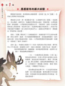 童話夢工場 中華文化閱讀理解50篇(低小)