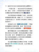 安德魯魔法萬事屋 2 聖誕小鎮懸疑奇案 (陳四月)-故事: 偵探懸疑 Detective & Mystery-買書書 BuyBookBook