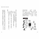 科學偵探謎野真實09 - 科學偵探vs.暴走的AI (下集)-故事: 偵探懸疑 Detective & Mystery-買書書 BuyBookBook