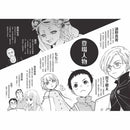 科學偵探謎野真實09 - 科學偵探vs.暴走的AI (下集)-故事: 偵探懸疑 Detective & Mystery-買書書 BuyBookBook