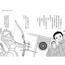 科學偵探謎野真實09 - 科學偵探vs.暴走的AI (下集)-故事: 偵探懸疑 Detective & Mystery-買書書 BuyBookBook