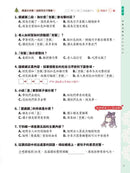 童話夢工場 中華文化閱讀理解50篇(低小)