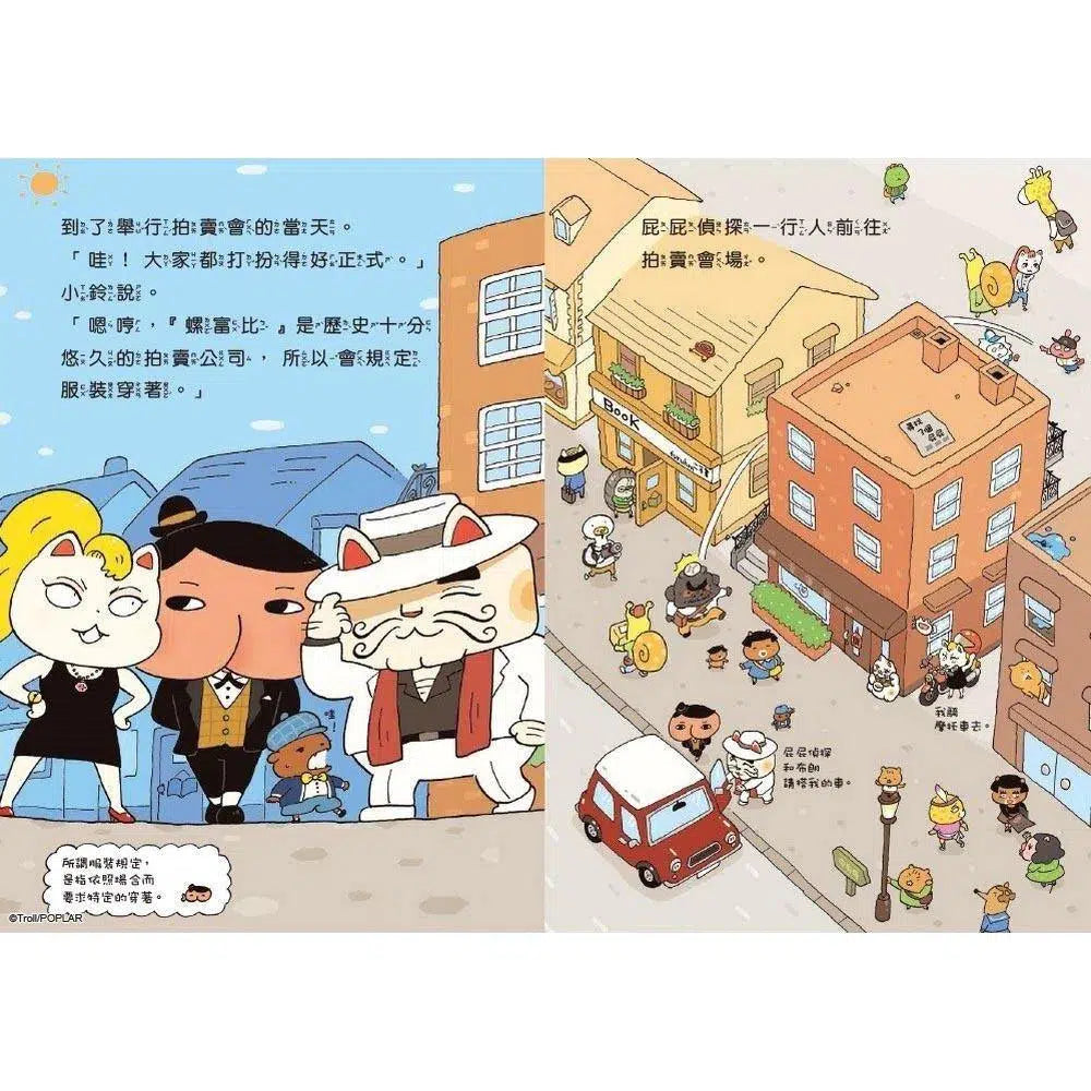 屁屁偵探讀本 #09 幸運貓落到誰手上！ (Troll)-故事: 偵探懸疑 Detective & Mystery-買書書 BuyBookBook