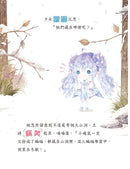 童話夢工場 38 當王子遇上雪女