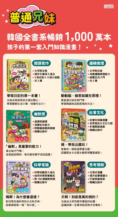 普通兄妹超自然研究社 2 失蹤的妹妹