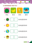 Teacher’s Choice 師之選幼稚園系列 - 幼兒學語文：識字、寫字、詞語學習及寫作訓練 (粵普QR code)-補充練習: 中國語文 Chinese-買書書 BuyBookBook