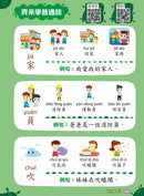 Teacher’s Choice 師之選幼稚園系列 - 幼兒學語文：識字、寫字、詞語學習及寫作訓練 (粵普QR code)-補充練習: 中國語文 Chinese-買書書 BuyBookBook