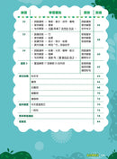 Teacher’s Choice 師之選幼稚園系列 - 幼兒學語文：識字、寫字、詞語學習及寫作訓練 (粵普QR code)-補充練習: 中國語文 Chinese-買書書 BuyBookBook