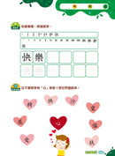 Teacher’s Choice 師之選幼稚園系列 - 幼兒學語文：識字、寫字、詞語學習及寫作訓練 (粵普QR code)-補充練習: 中國語文 Chinese-買書書 BuyBookBook