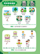 Teacher’s Choice 師之選幼稚園系列 - 幼兒學語文：識字、寫字、詞語學習及寫作訓練 (粵普QR code)-補充練習: 中國語文 Chinese-買書書 BuyBookBook
