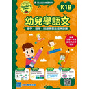 Teacher’s Choice 師之選幼稚園系列 - 幼兒學語文：識字、寫字、詞語學習及寫作訓練 (粵普QR code)-補充練習: 中國語文 Chinese-買書書 BuyBookBook