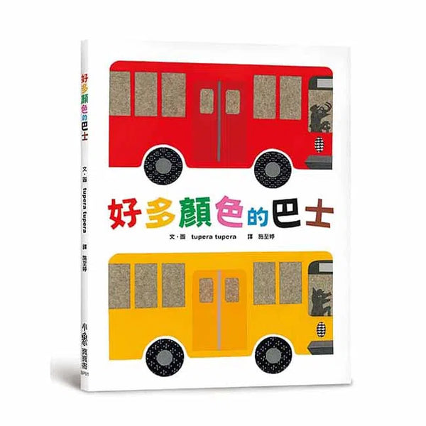 好多顏色的巴士-故事: 兒童繪本 Picture Books-買書書 BuyBookBook