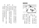 幽靈貓福子 (全套三冊加贈品) (廣嶋玲子)-故事: 奇幻魔法 Fantasy & Magical-買書書 BuyBookBook