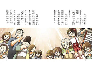 幽靈貓福子 (全套三冊加贈品) (廣嶋玲子)-故事: 奇幻魔法 Fantasy & Magical-買書書 BuyBookBook