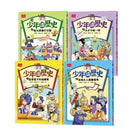 少年讀歷史 (全套4冊・每天10分鐘輕鬆讀歷史)-故事: 歷史故事 Historical-買書書 BuyBookBook