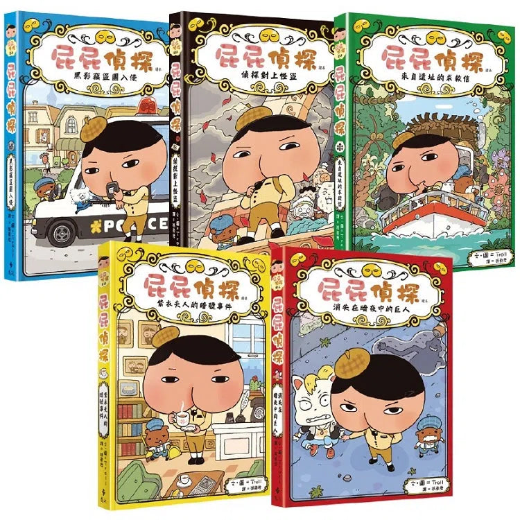 屁屁偵探讀本 1 - 5 冊 (Troll) - 買書書 BuyBookBook