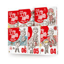 繪本工作細胞 1～6 集 (共6本)