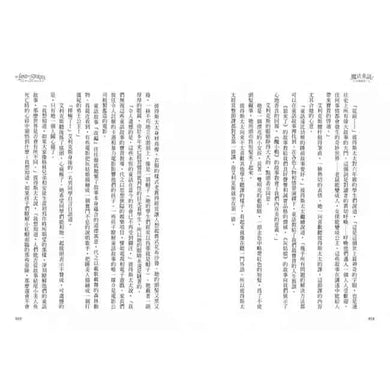 魔法童話 1-6 上下 (12冊合售) (The Land of Stories)-故事: 奇幻魔法 Fantasy & Magical-買書書 BuyBookBook