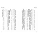 魔法童話 1-6 上下 (12冊合售) (The Land of Stories)-故事: 奇幻魔法 Fantasy & Magical-買書書 BuyBookBook