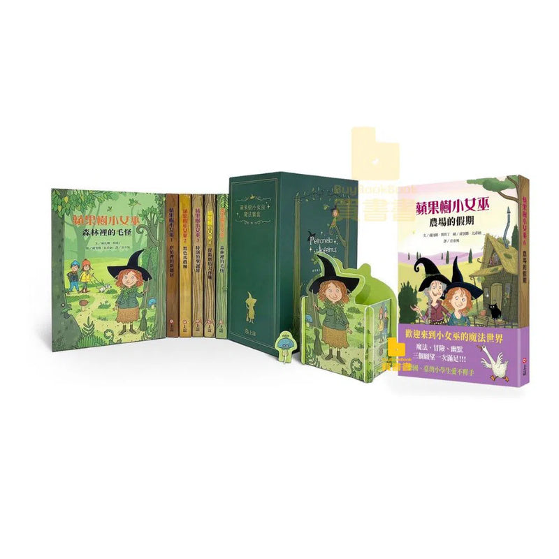 蘋果樹小女巫魔法寶盒 1-6集 (1-5集附小女巫魔法收納盒+第6集．6冊合售)-故事: 奇幻魔法 Fantasy & Magical-買書書 BuyBookBook