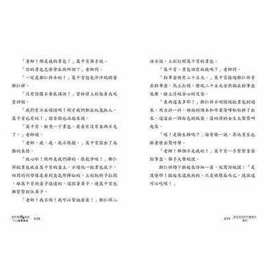 我最愛的廁所幫 - 十大神祕案件 (全套共十冊加贈專屬益智桌遊)-故事: 偵探懸疑 Detective & Mystery-買書書 BuyBookBook