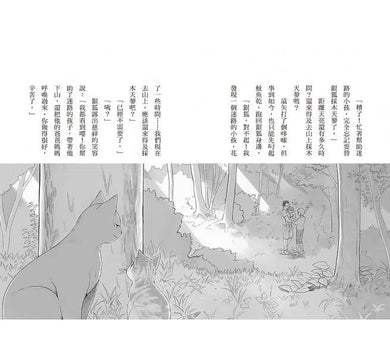 神奇貓町事件簿1 - 貓群守護神生氣了! (廣嶋玲子)-故事: 奇幻魔法 Fantasy & Magical-買書書 BuyBookBook
