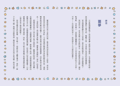 威風凜凜的狐狸尾巴 1 緊張刺激的露營之夜-故事: 奇幻魔法 Fantasy & Magical-買書書 BuyBookBook