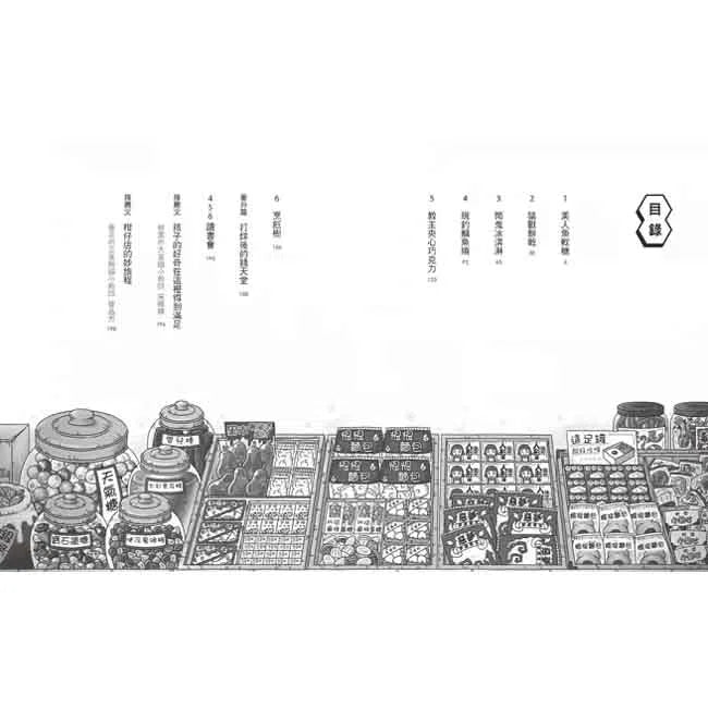 神奇柑仔店 #01 - 帶來幸福的錢天堂 (廣嶋玲子)-故事: 奇幻魔法 Fantasy & Magical-買書書 BuyBookBook