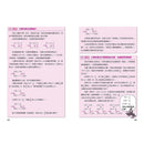 數學漫畫系列1 - 分數（從分數的寫法到分數的乘除）-非故事: 電腦數學 Computer & Maths-買書書 BuyBookBook