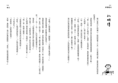 大山小學堂 1：半個老大 (王文華)-故事: 橋樑章節 Early Readers-買書書 BuyBookBook