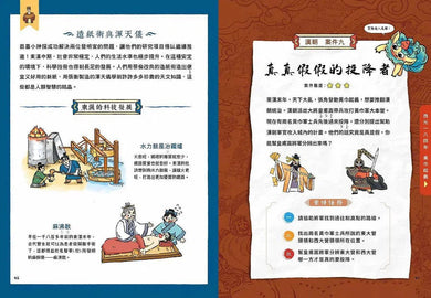 穿越古代當神探(1)【兩漢、唐朝】-非故事: 歷史戰爭 History & War-買書書 BuyBookBook