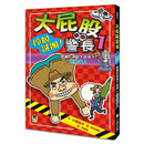 大屁股警長 1：掙脫謎團！詭譎的神偷千面俠vs.世界偉人-故事: 橋樑章節 Early Readers-買書書 BuyBookBook