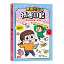 普通兄妹的祕密日記 1-非故事: 語文學習 Language Learning-買書書 BuyBookBook