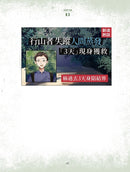 不准尖叫學會 2 - 失蹤！ 身陷結界迷霧森林-故事: 歷險科幻 Adventure & Science Fiction-買書書 BuyBookBook