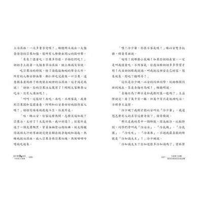 廁所幫少年偵探