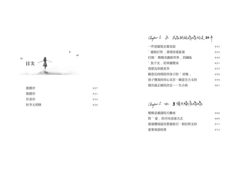 1000針的勇氣【限量印簽書衣版】-非故事: 心理勵志 Self-help-買書書 BuyBookBook